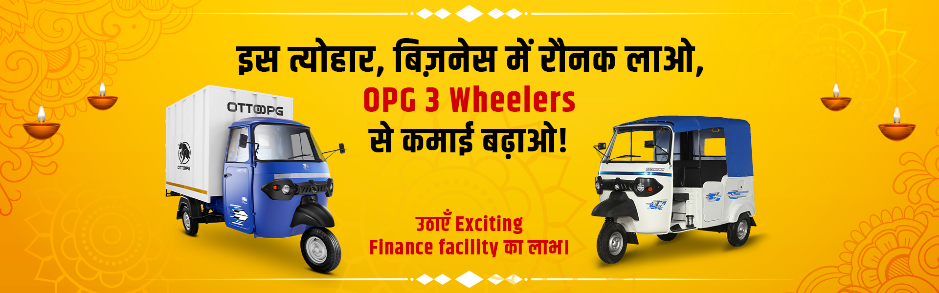 opg mobility three wheeler
